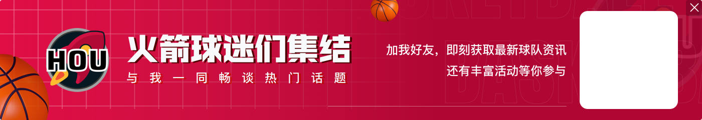 Woj：火箭下属G联盟球队主帅凯文-伯利森将加入活塞 担任助理教练